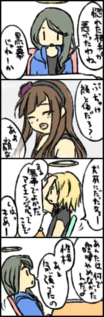 umikae18.jpg(362900 byte)