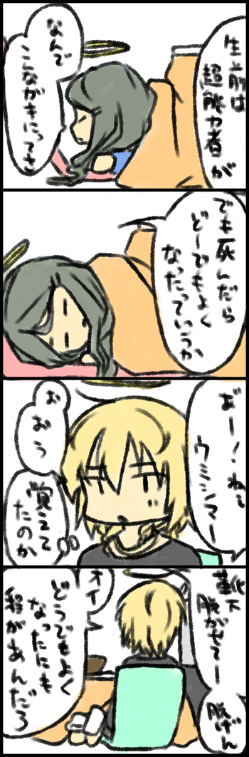 umikae20.jpg(358811 byte)