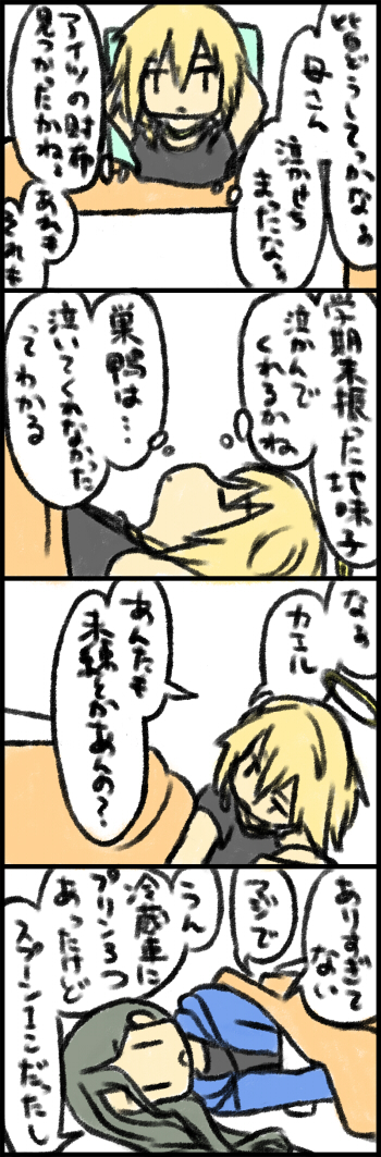 umikae22.jpg(375919 byte)