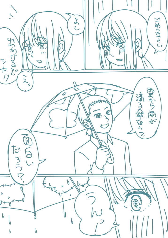 shikaku_rainy03.png(359136 byte)